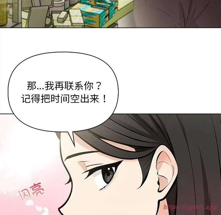 情侣游戏 第17話 第140页