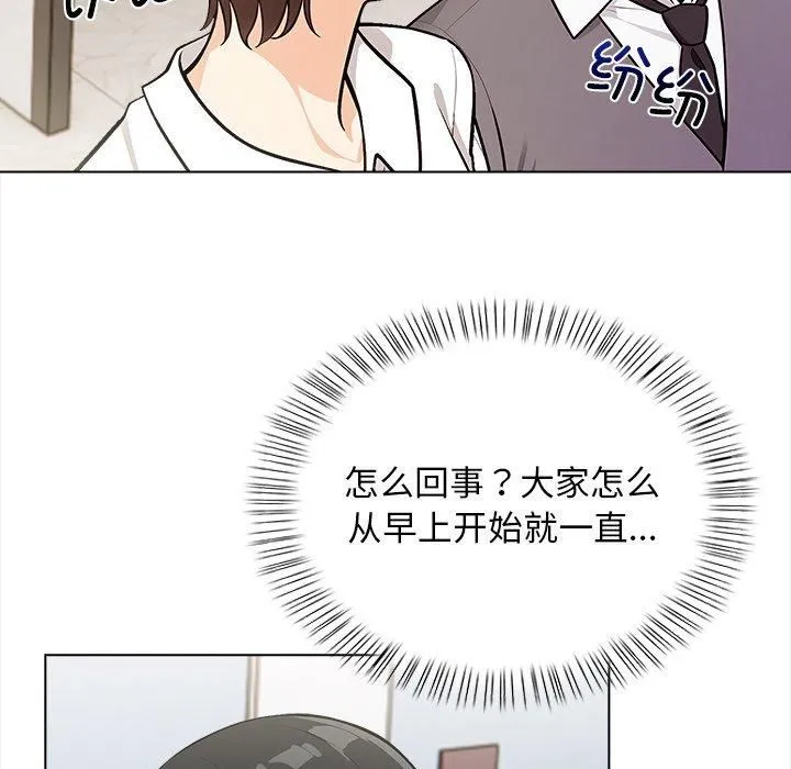情侣游戏 第17話 第58页