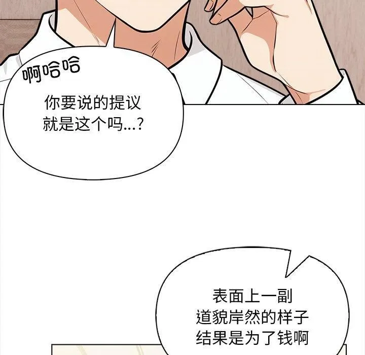 情侣游戏 第17話 第38页