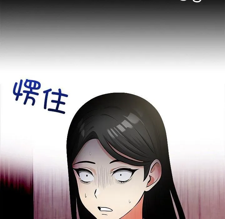 情侣游戏 第17話 第79页