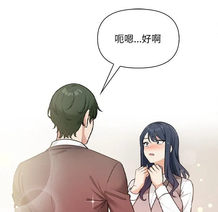 情侣游戏 第17話 第116页