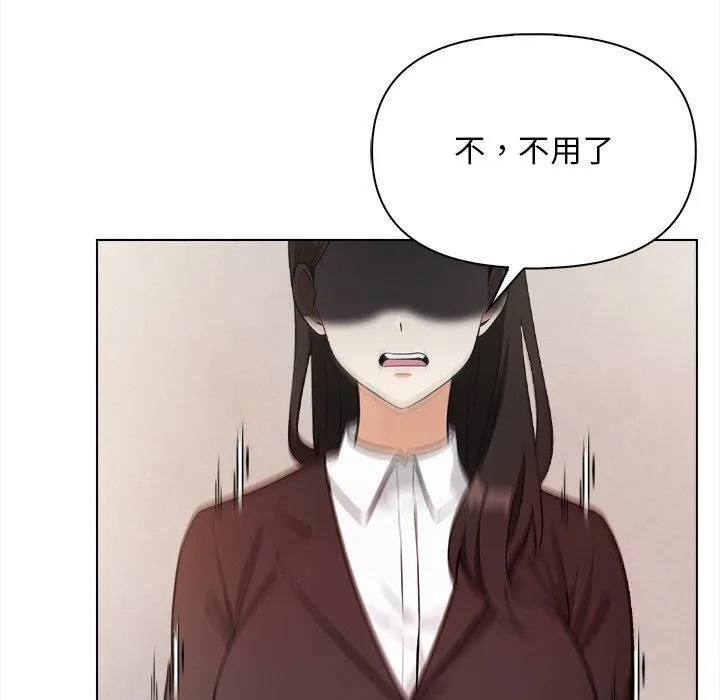 情侣游戏 第17話 第83页