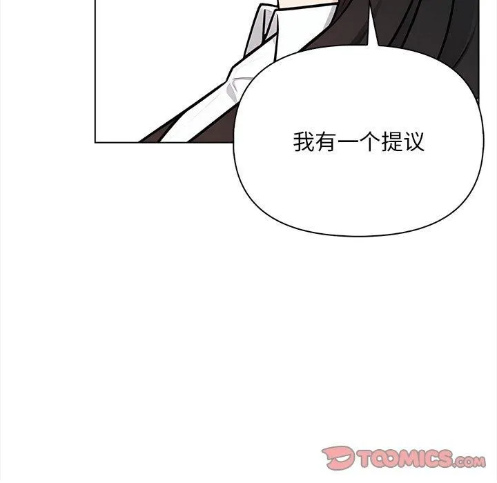 情侣游戏 第17話 第21页
