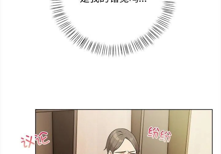 情侣游戏 第17話 第4页