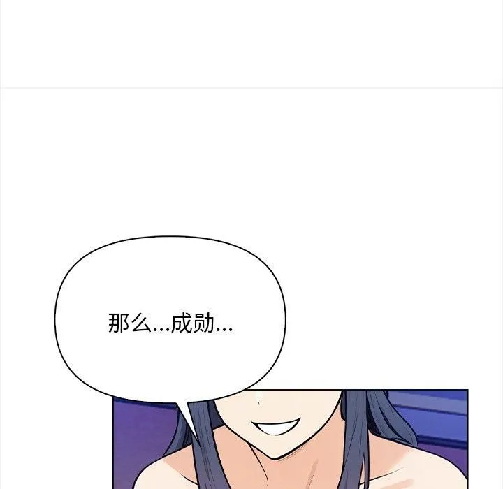 情侣游戏 第17話 第153页