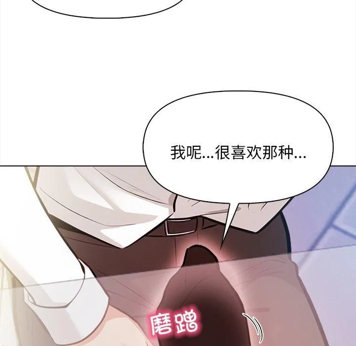 情侣游戏 第17話 第159页