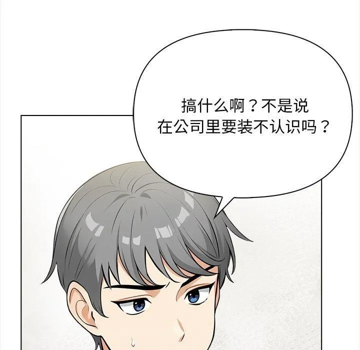 情侣游戏 第17話 第13页