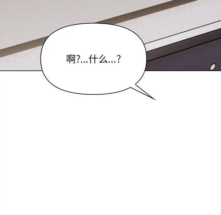 情侣游戏 第17話 第67页