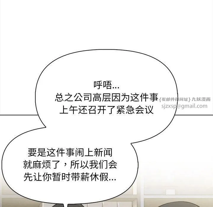 情侣游戏 第17話 第81页