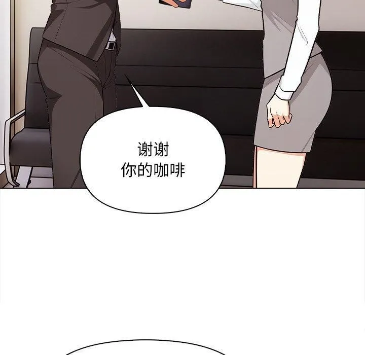 情侣游戏 第17話 第107页