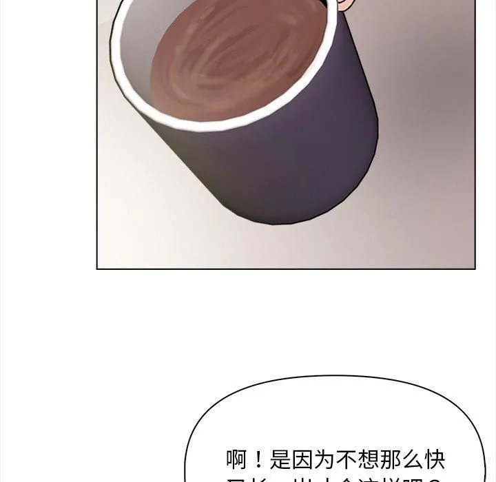情侣游戏 第17話 第105页