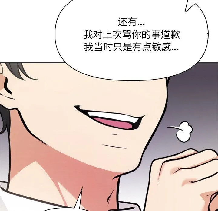 情侣游戏 第17話 第32页