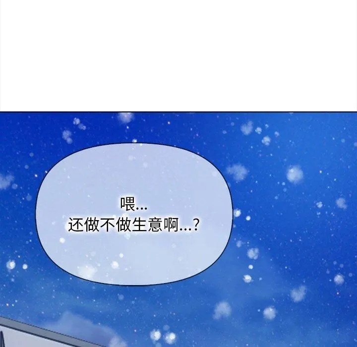 情侣游戏 第17話 第144页