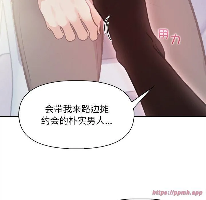 情侣游戏 第17話 第160页