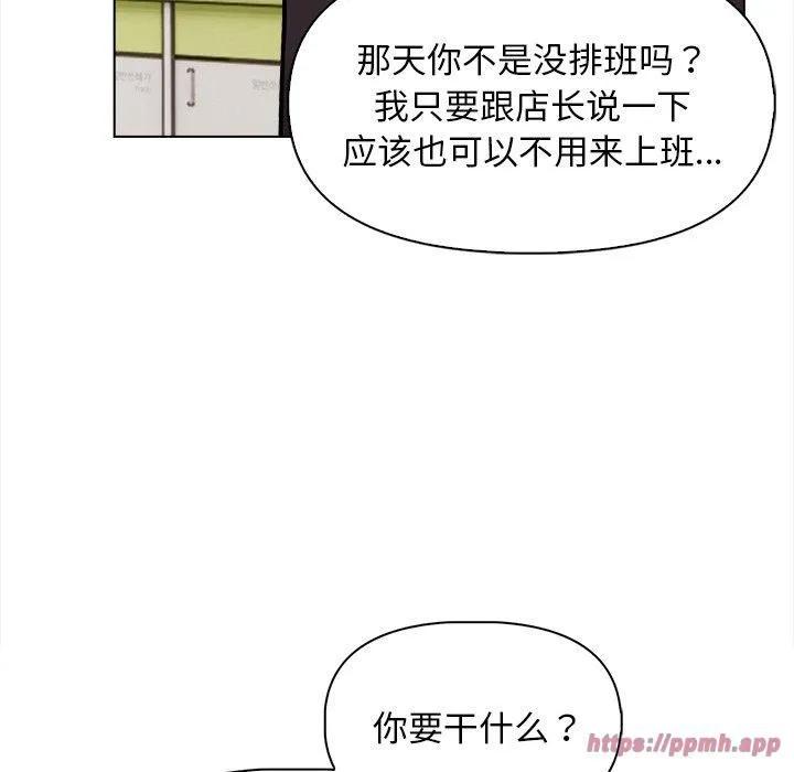 情侣游戏 第17話 第130页