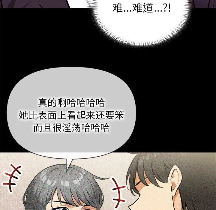 情侣游戏 第17話 第77页