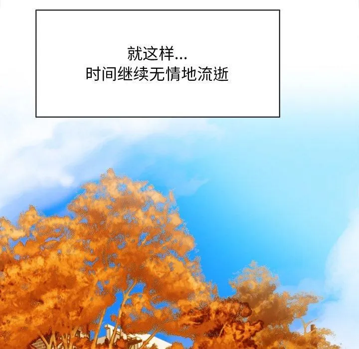 情侣游戏 第17話 第95页