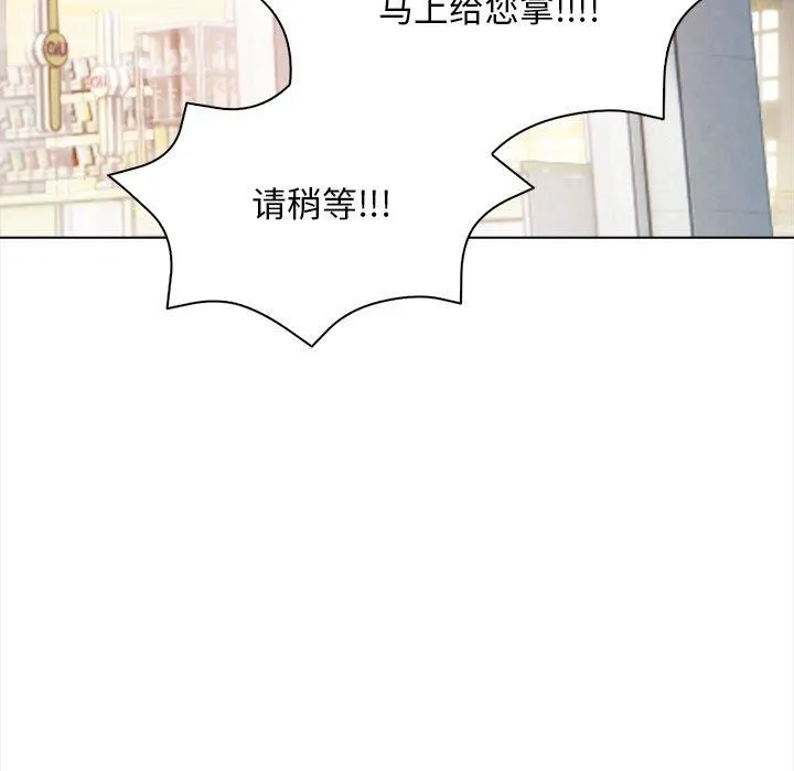 情侣游戏 第17話 第146页