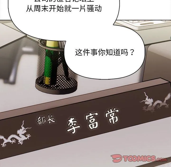情侣游戏 第17話 第66页