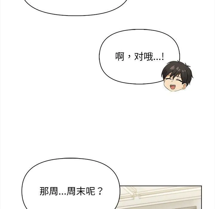 情侣游戏 第17話 第128页