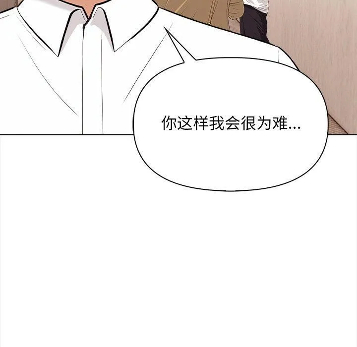 情侣游戏 第17話 第16页