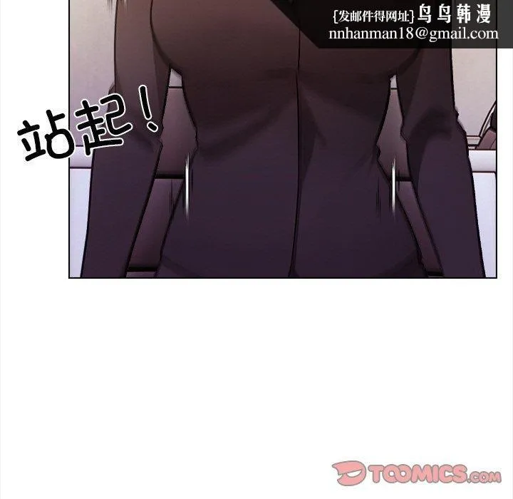 情侣游戏 第17話 第84页