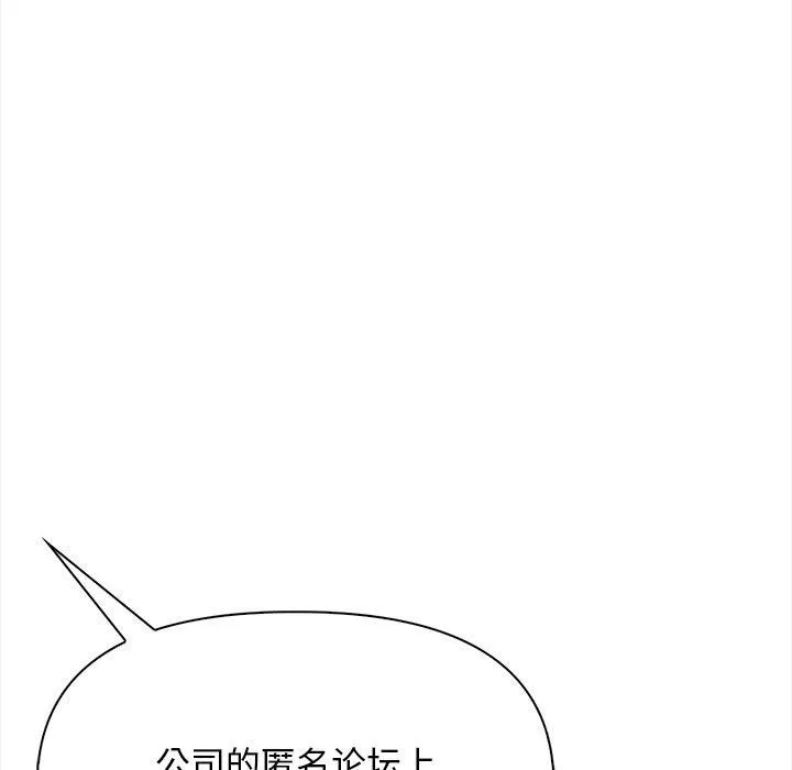 情侣游戏 第17話 第65页