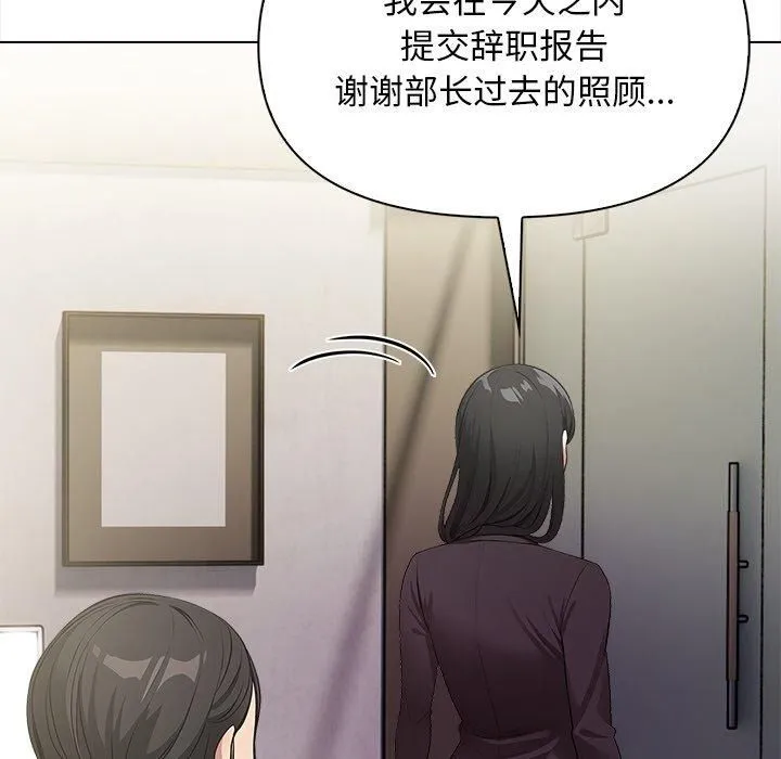 情侣游戏 第17話 第88页