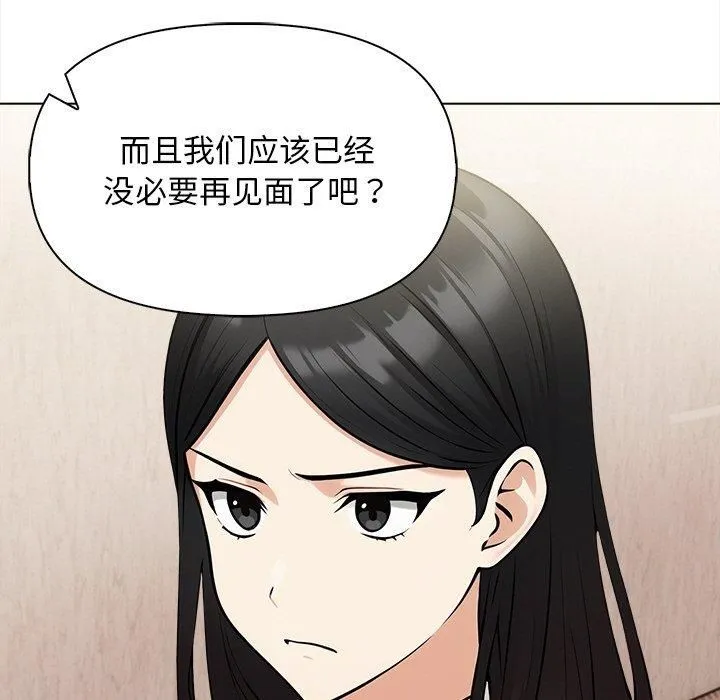 情侣游戏 第17話 第17页
