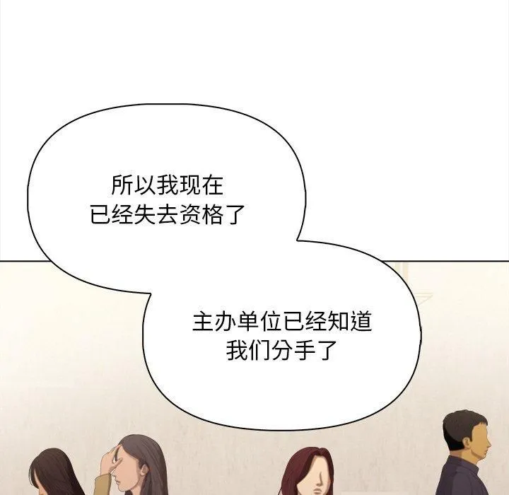 情侣游戏 第17話 第24页