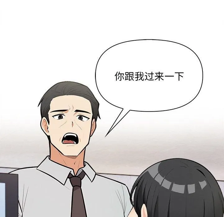情侣游戏 第17話 第62页