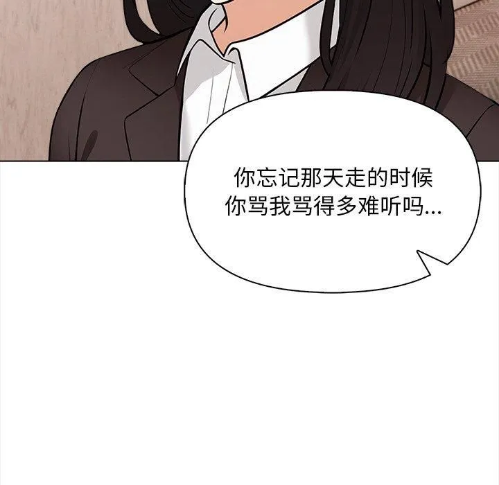 情侣游戏 第17話 第18页