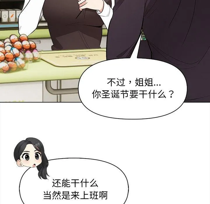情侣游戏 第17話 第127页
