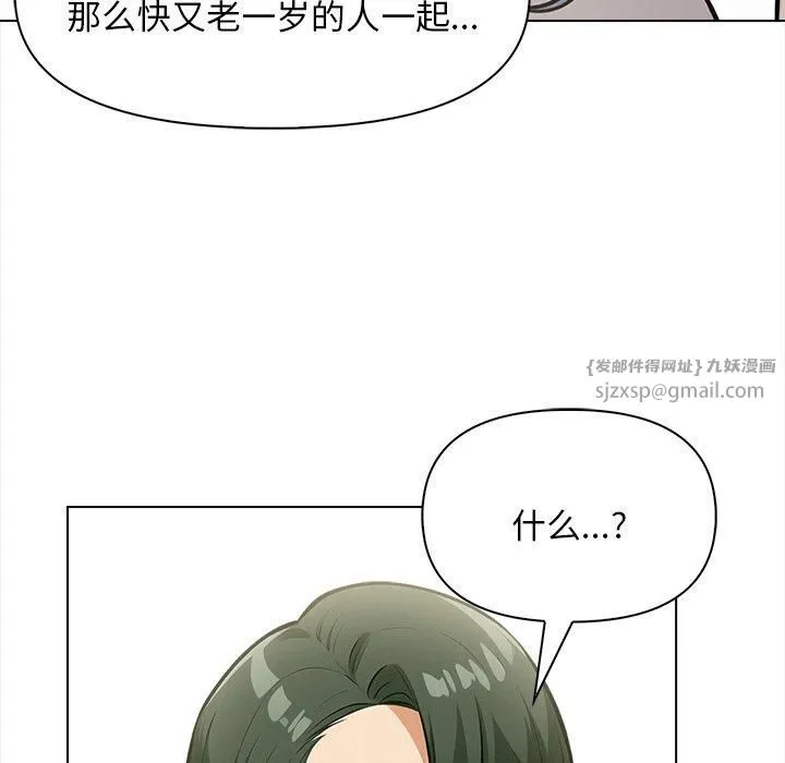 情侣游戏 第17話 第112页