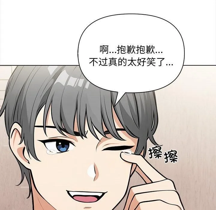 情侣游戏 第17話 第37页