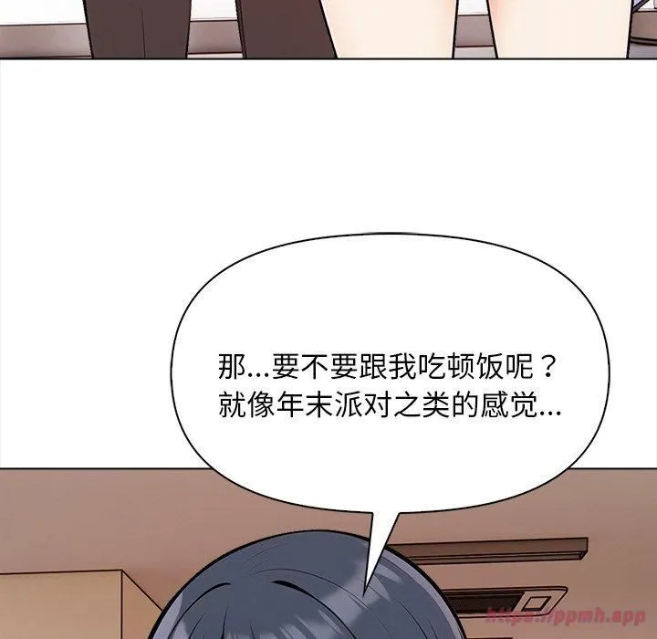 情侣游戏 第17話 第110页