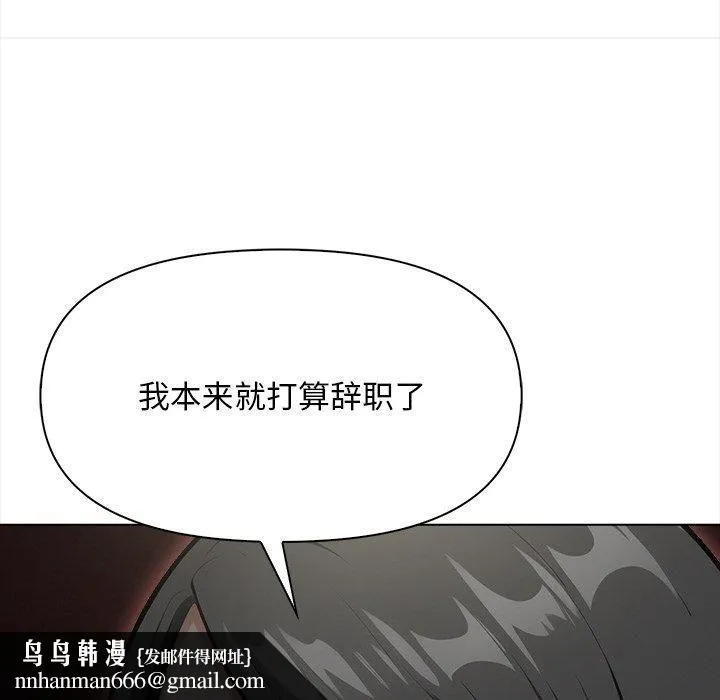 情侣游戏 第17話 第85页