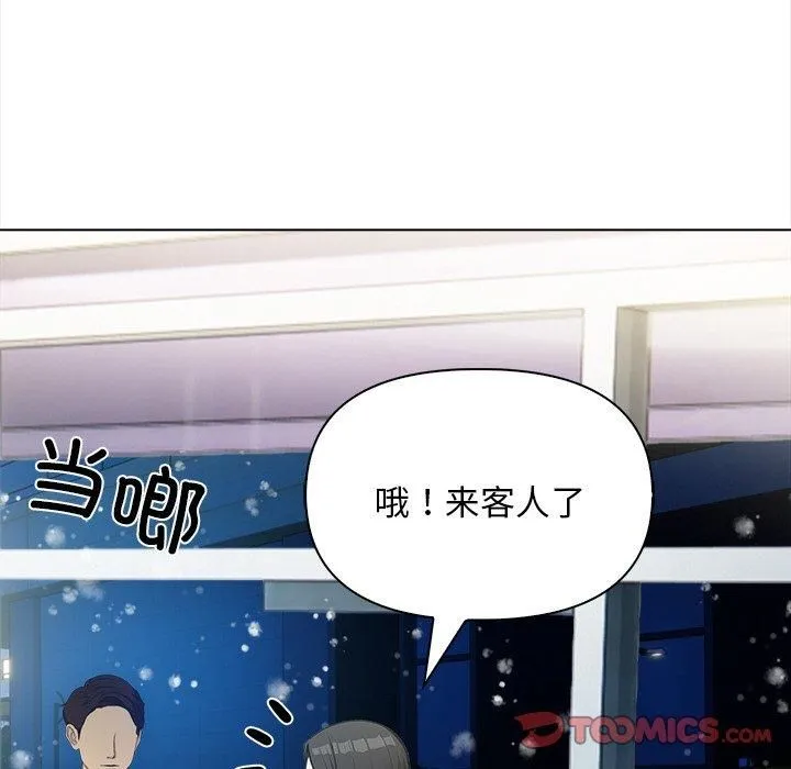 情侣游戏 第17話 第138页