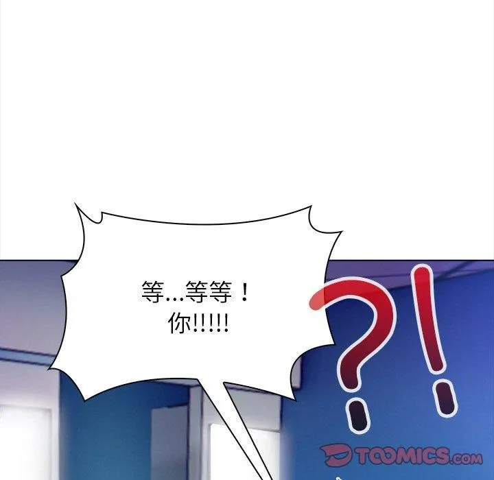 情侣游戏 第15話 第93页
