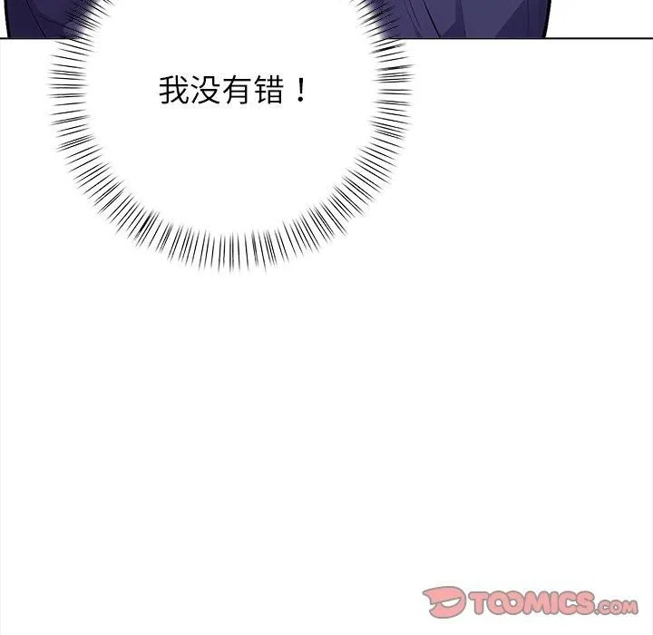 情侣游戏 第15話 第66页