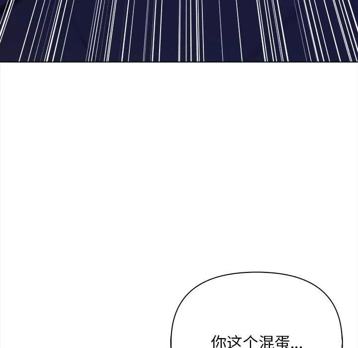 情侣游戏 第15話 第24页