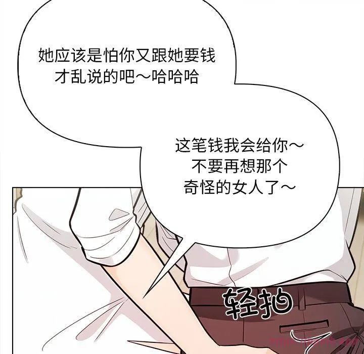 情侣游戏 第15話 第130页