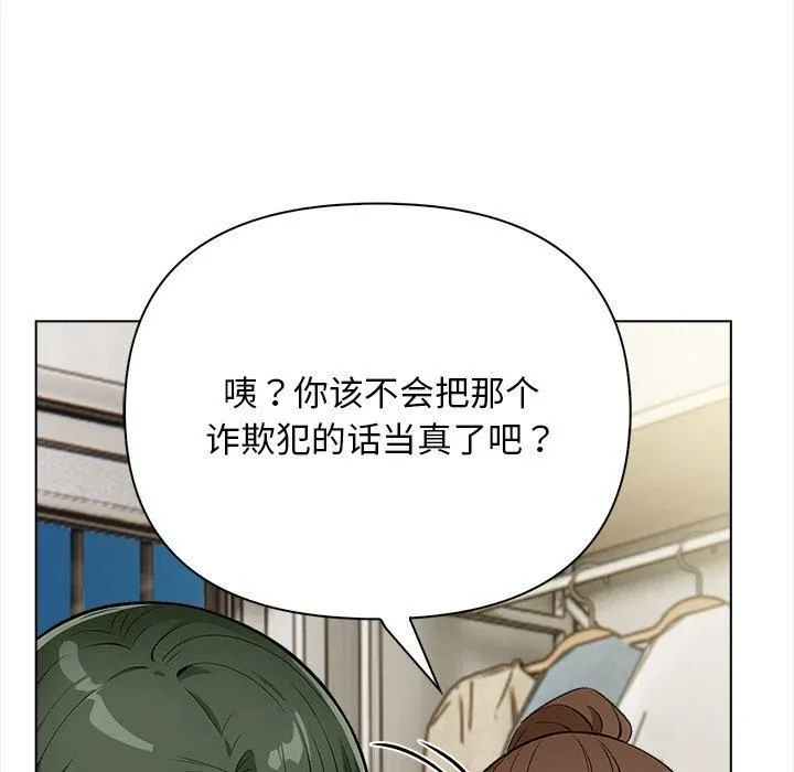 情侣游戏 第15話 第132页