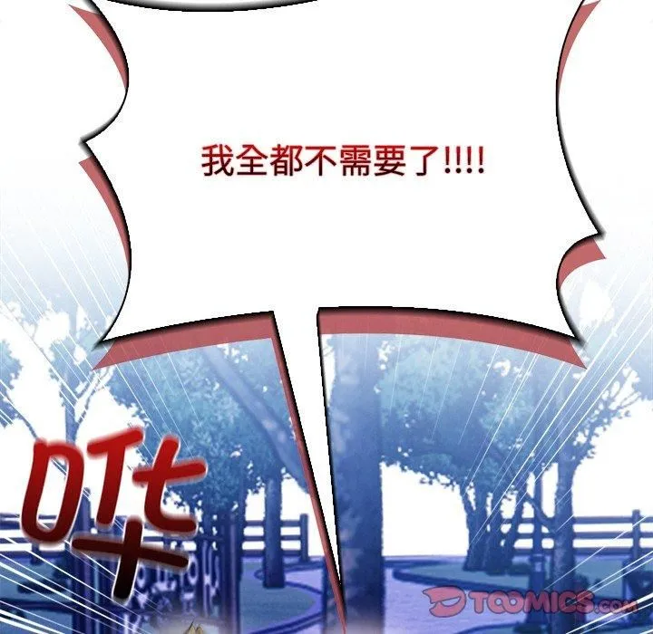 情侣游戏 第15話 第57页