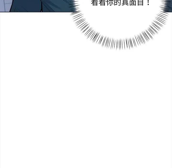 情侣游戏 第15話 第77页