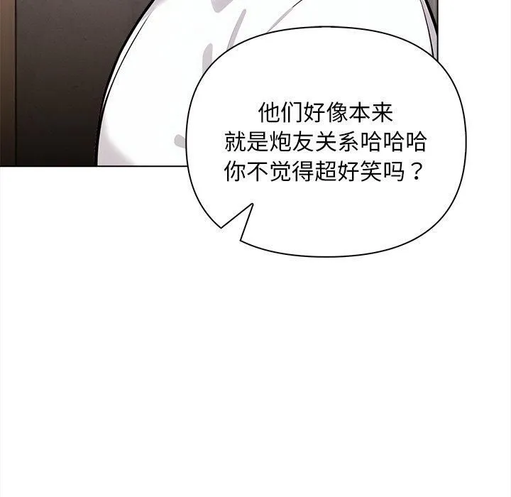 情侣游戏 第15話 第155页