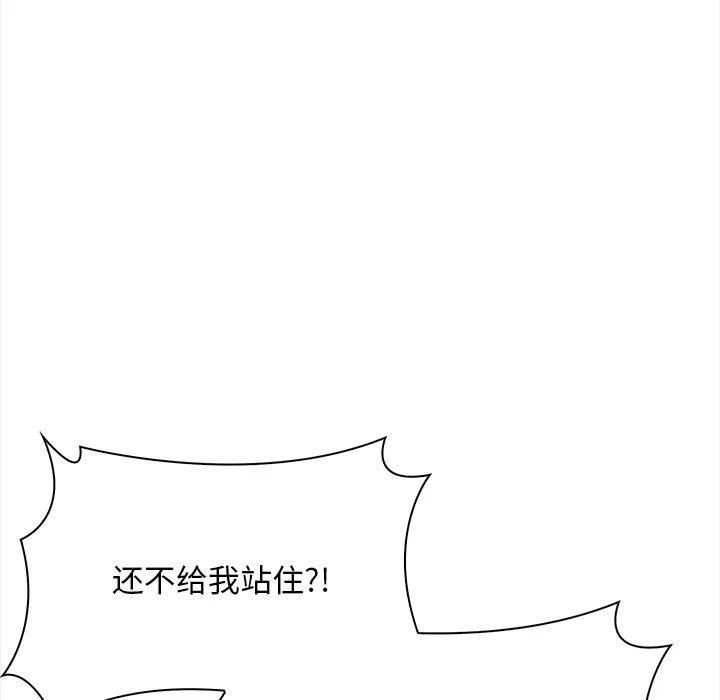 情侣游戏 第15話 第13页