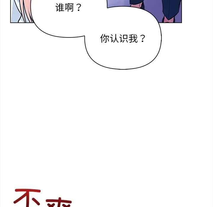 情侣游戏 第15話 第98页
