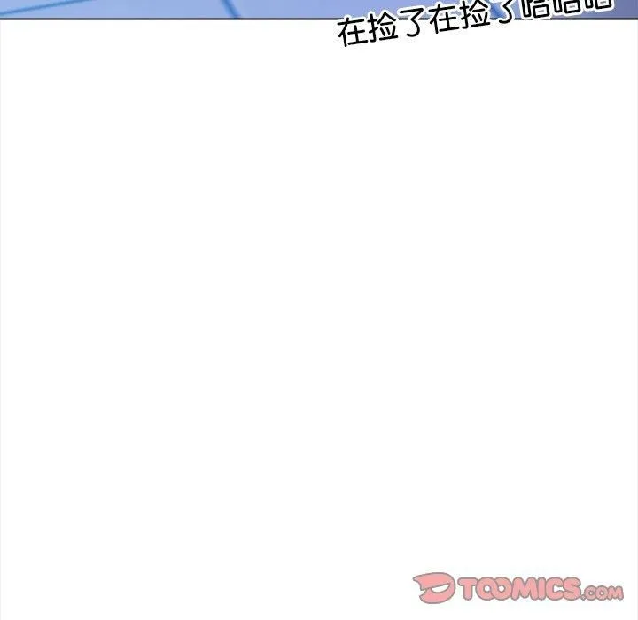 情侣游戏 第15話 第48页