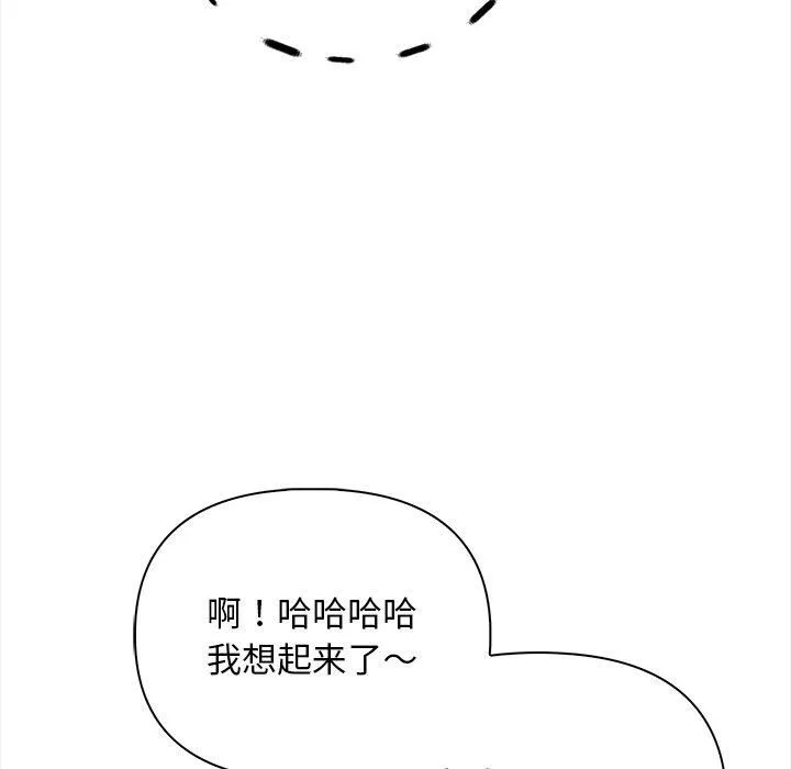情侣游戏 第15話 第101页